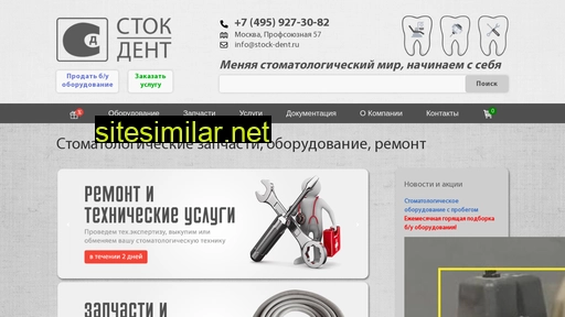 stock-dent.ru alternative sites