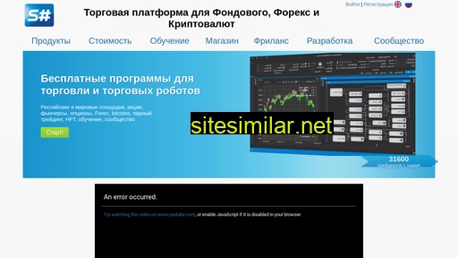 stocksharp.ru alternative sites