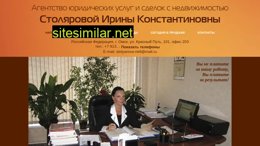stolyarova-rielt.ru alternative sites