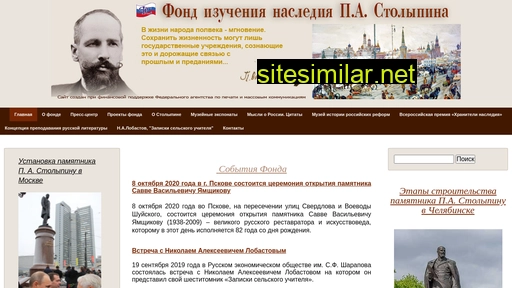 stolypin.ru alternative sites