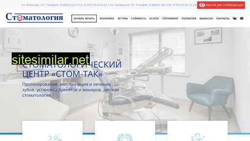 stom-tak.ru alternative sites