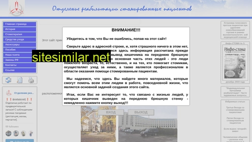 stoma-orsp.ru alternative sites
