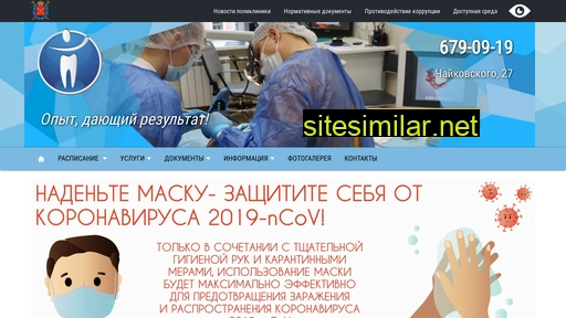 stoma9.ru alternative sites