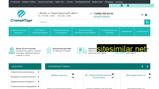 stomanshop.ru alternative sites