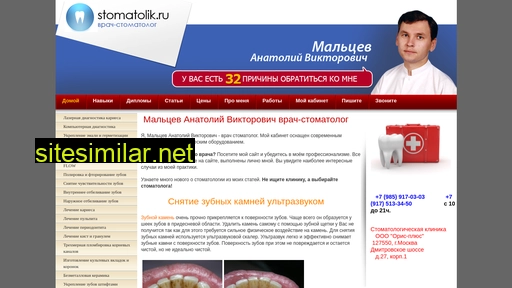 stomatolik.ru alternative sites