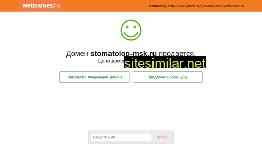 stomatolog-msk.ru alternative sites