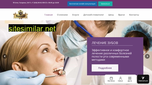 stomatologia-sochi.ru alternative sites