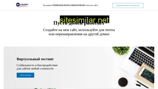 stomatologiya-smolensk.ru alternative sites