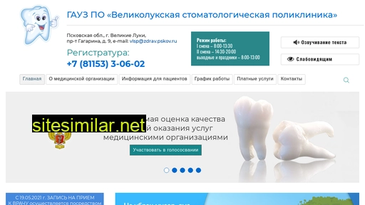 stomavl.ru alternative sites