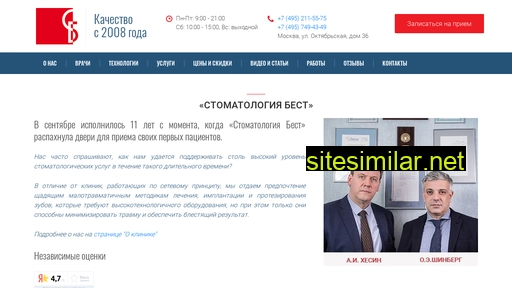 stombest.ru alternative sites