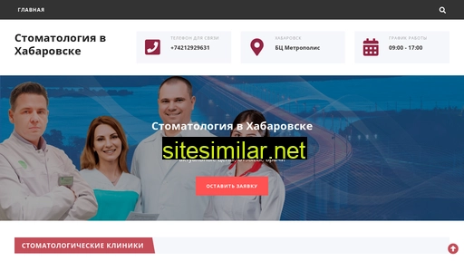 stomhab.ru alternative sites