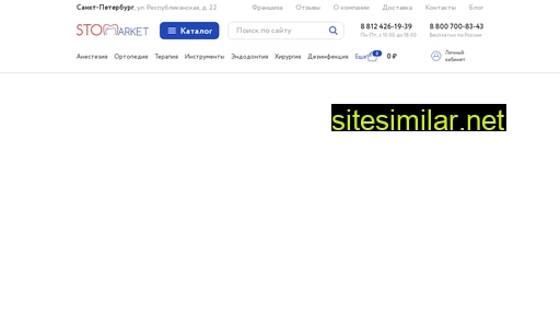 stommarket.ru alternative sites