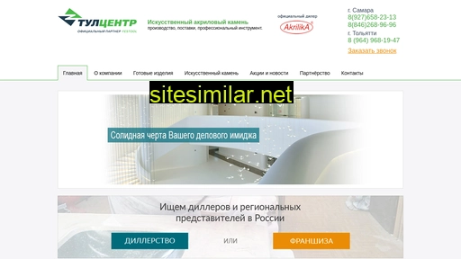 stonecentr.ru alternative sites