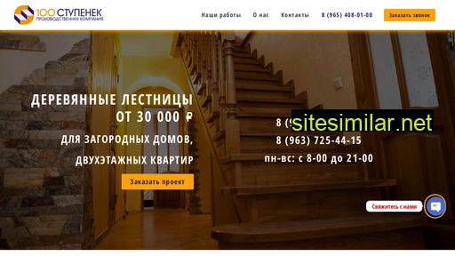 stostupenek.ru alternative sites