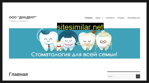 stotradnoe.ru alternative sites