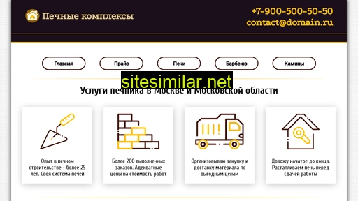 stovecomplex.ru alternative sites