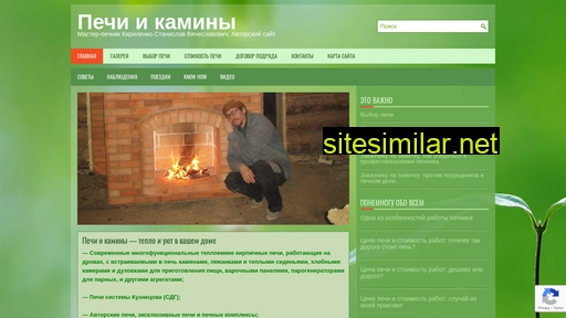 stovesman.ru alternative sites