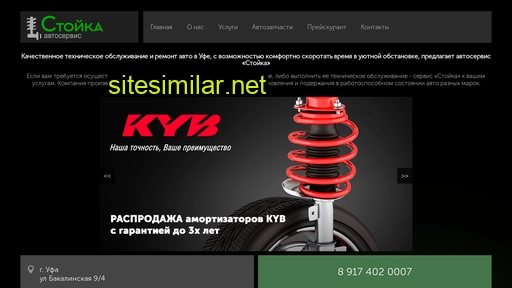 Stoyka-ufa similar sites