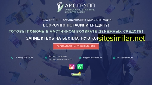st-aisonline.ru alternative sites