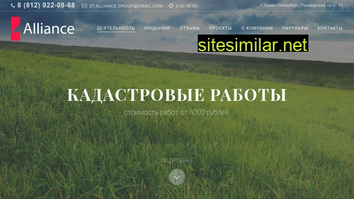 st-aliance-spb.ru alternative sites