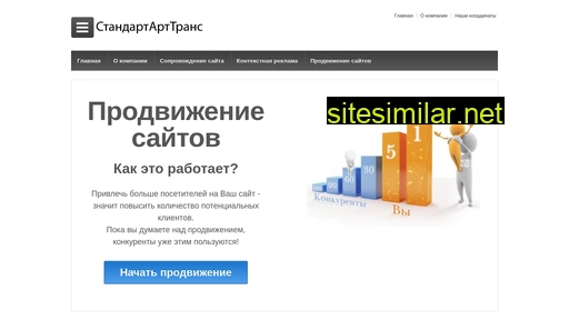 st-a-t.ru alternative sites