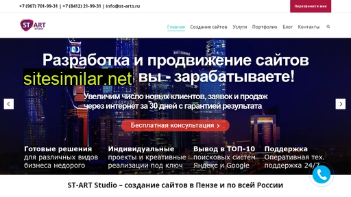 st-arts.ru alternative sites