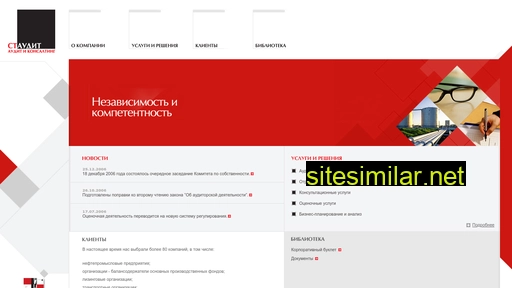 st-audit.ru alternative sites