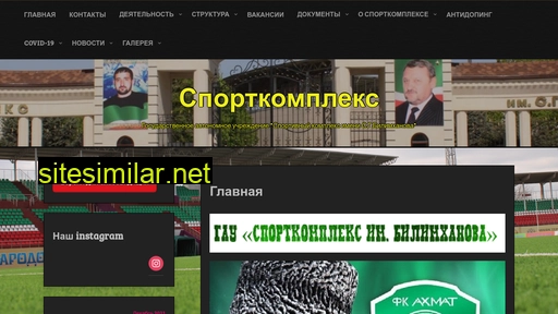 st-bilimhanova.ru alternative sites