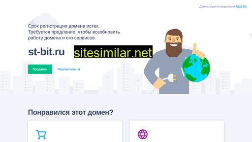st-bit.ru alternative sites