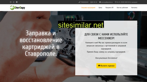 st-copy.ru alternative sites