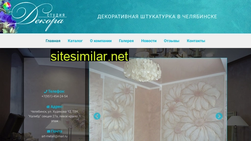 st-decora.ru alternative sites