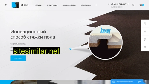 st-eng.ru alternative sites