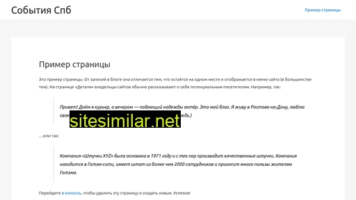 st-events.ru alternative sites