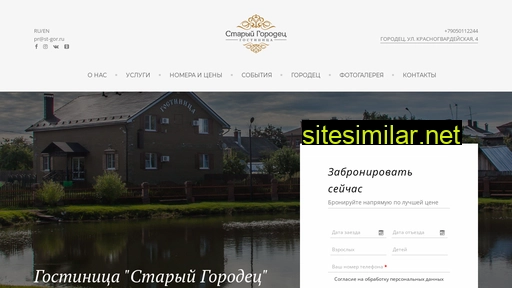 st-gor.ru alternative sites