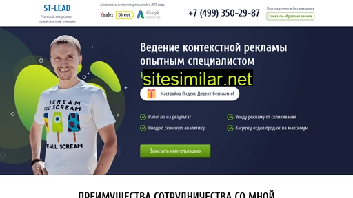 st-lead.ru alternative sites