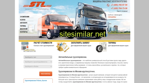 st-logistics.ru alternative sites