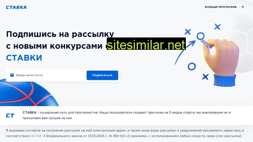 st-mail.ru alternative sites