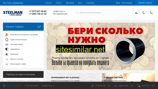 st-man.ru alternative sites