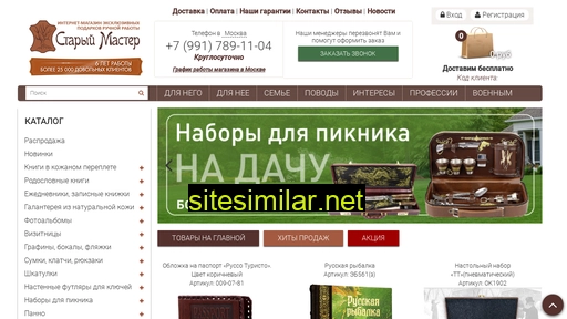 st-mas.ru alternative sites
