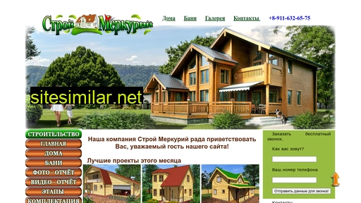 st-mer.ru alternative sites