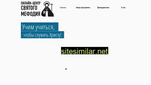 st-methodius.ru alternative sites