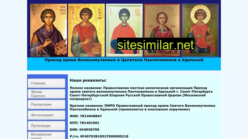 st-panteleimone.ru alternative sites