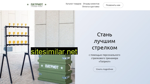 st-patriot.ru alternative sites