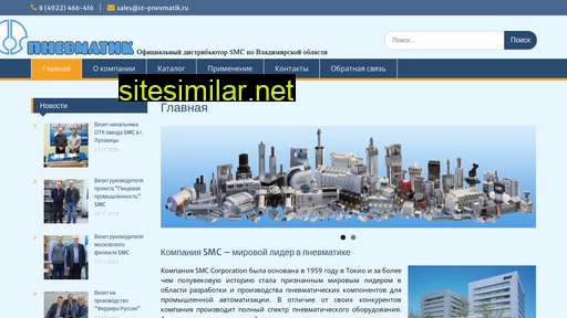 st-pnevmatik.ru alternative sites