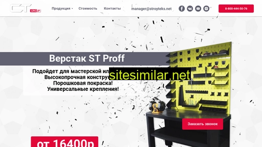 st-proff.ru alternative sites