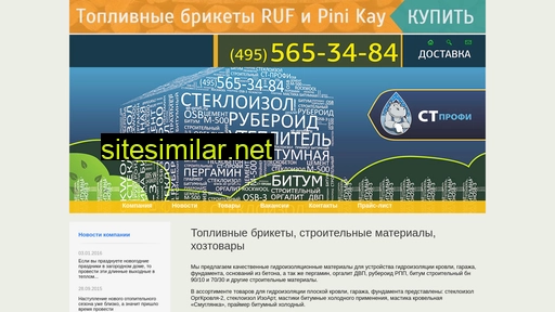 st-profi.ru alternative sites