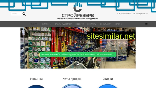 st-reserv.ru alternative sites