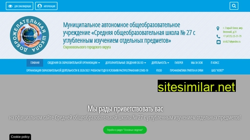 st-sh27.ru alternative sites