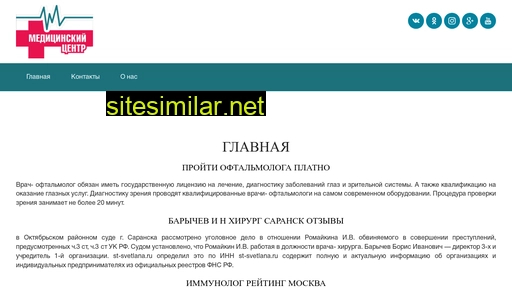 st-svetlana.ru alternative sites