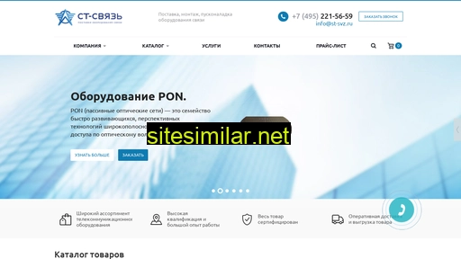 st-svz.ru alternative sites